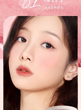伊诗婷腮红妙趣彩虹糖烘焙腮红4色粉裸妆自然彩妆胭脂膏