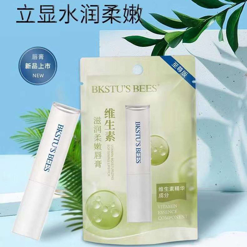 小蜜蜂唇膏唇乳  补水保湿滋润柔嫩护唇