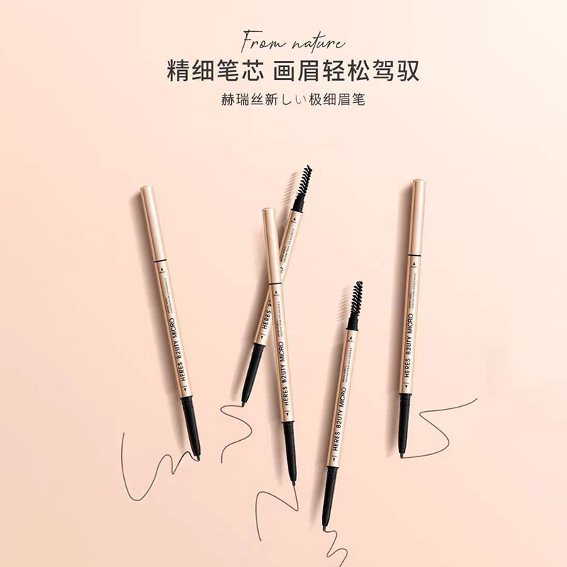 赫瑞丝匠心雕刻细双头眉笔  初学者女学生灰棕深咖