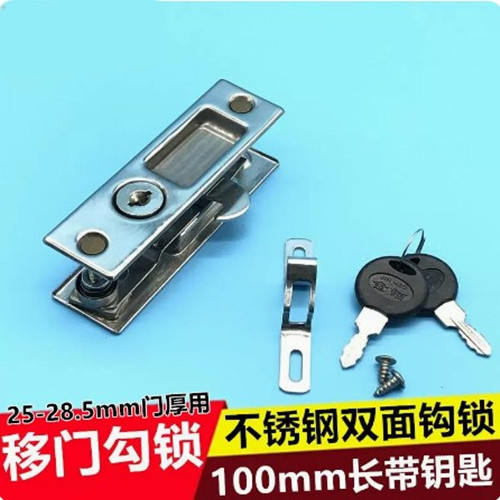 不锈钢双面钩锁平移门勾锁 100长铝合金移门锁条形锁扣手扳双面锁
