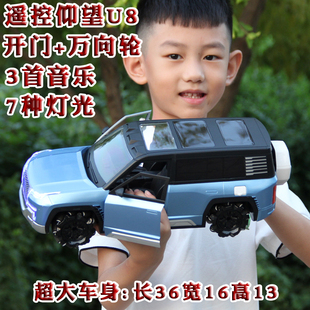 遥控汽车比亚迪仰望U8充电动开门四驱万横向漂移灯光音乐玩具儿童