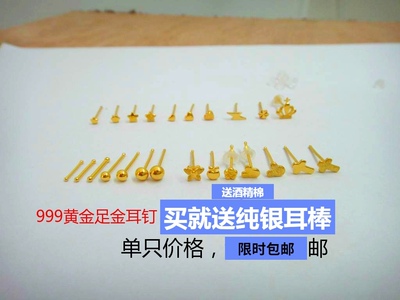 豆豆正品养耳朵专用防过敏足金
