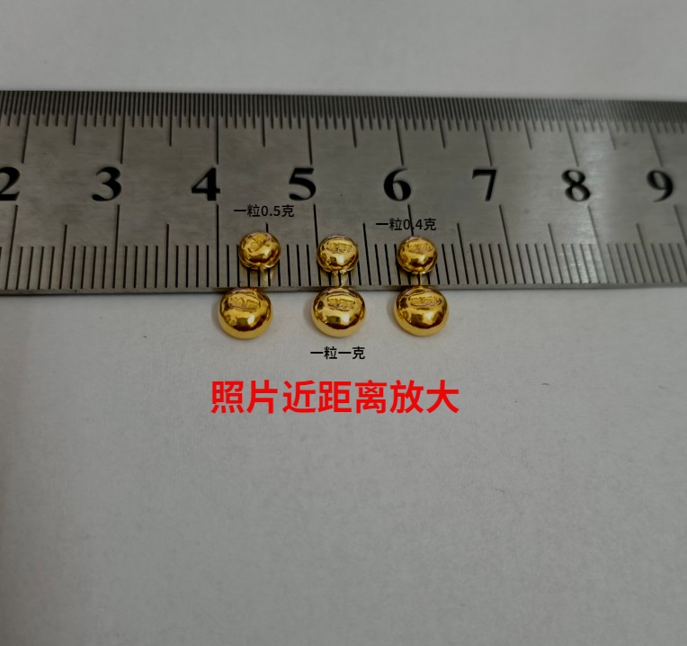 5克小金粒小疙瘩