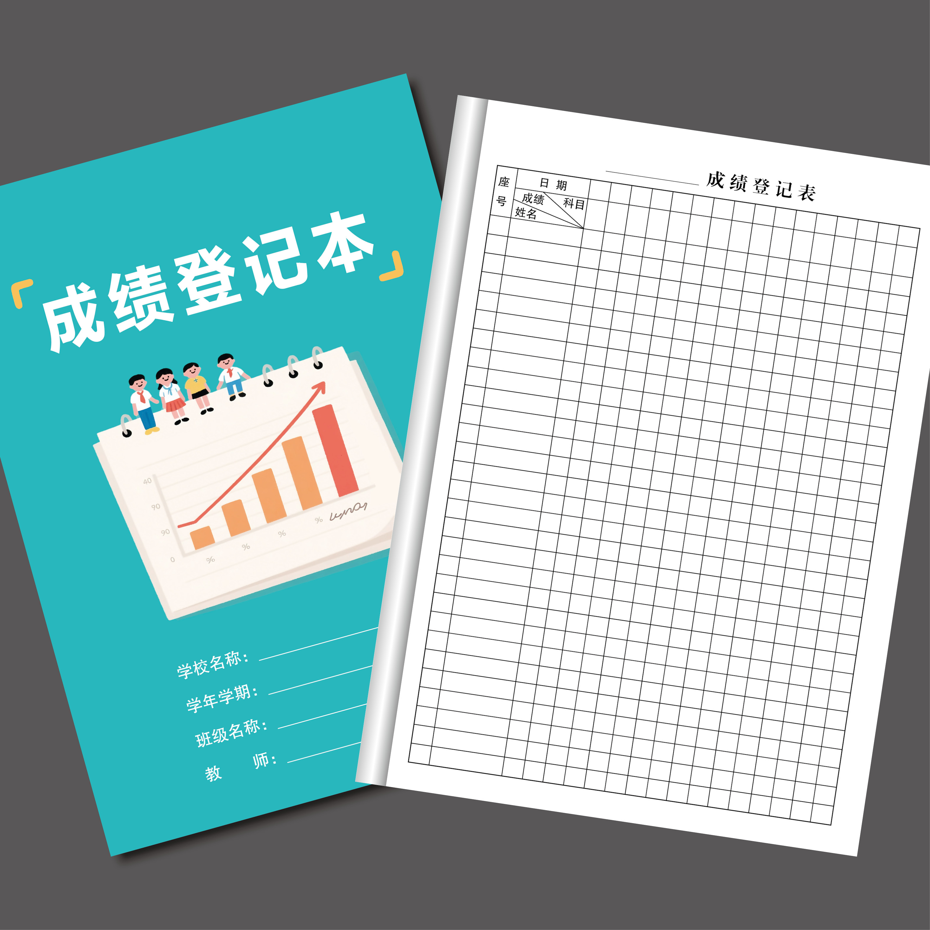 成绩登记本学校班级期末检测分数学科记录册表格纸质印刷定制 A