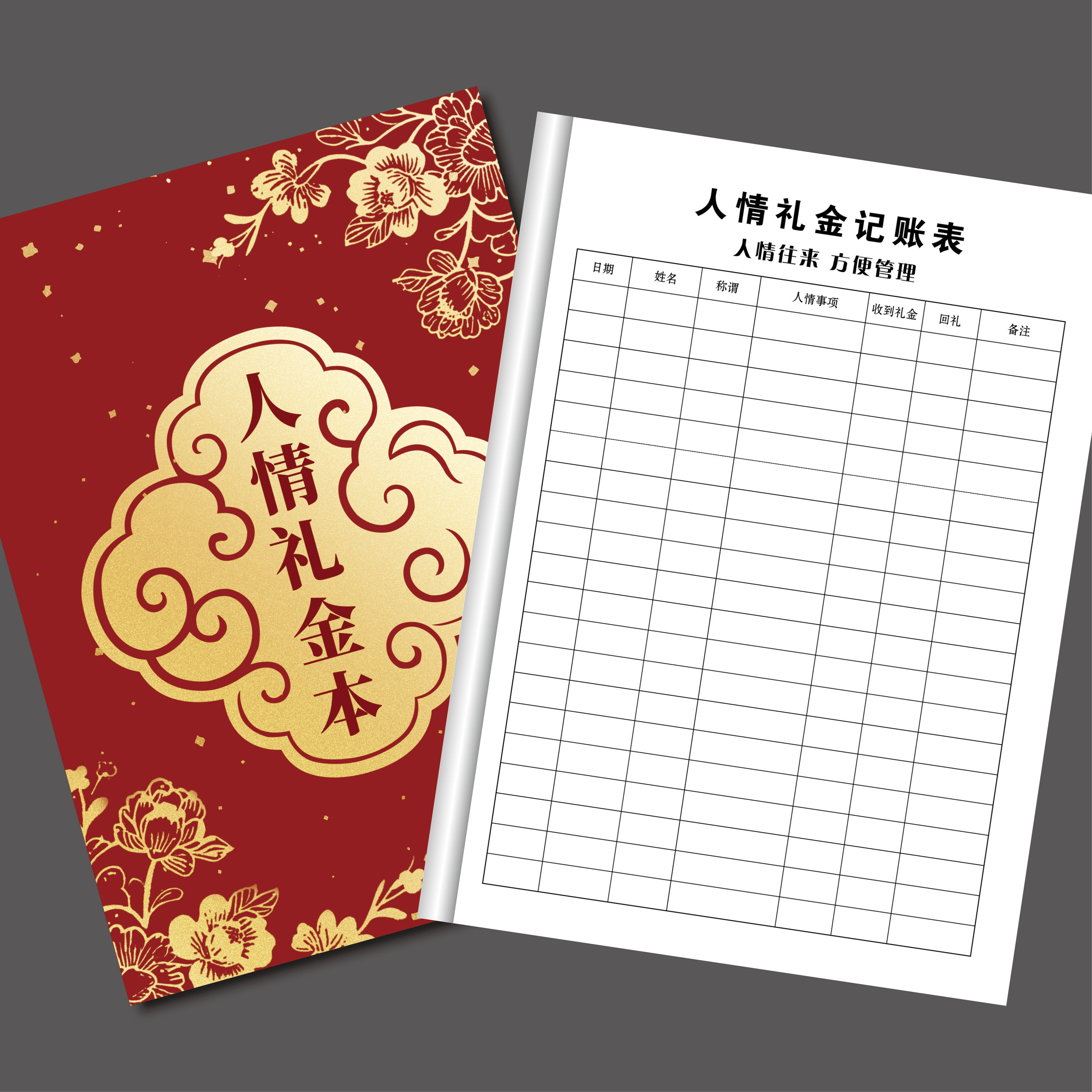 人情礼金记账记账本做生意商用记账本做生意摆地摊新品人气爆款