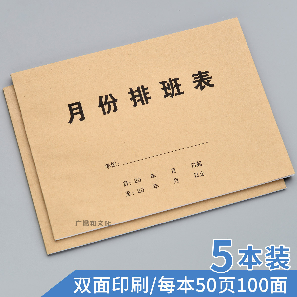 月份排班表单位公司工厂工资表每月员工上班考勤出勤签到考勤表