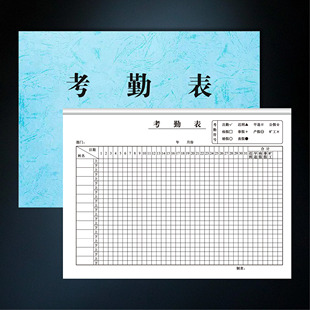 考勤表记工本出勤表排班表签到本大格子记录大本登记簿记工簿厚