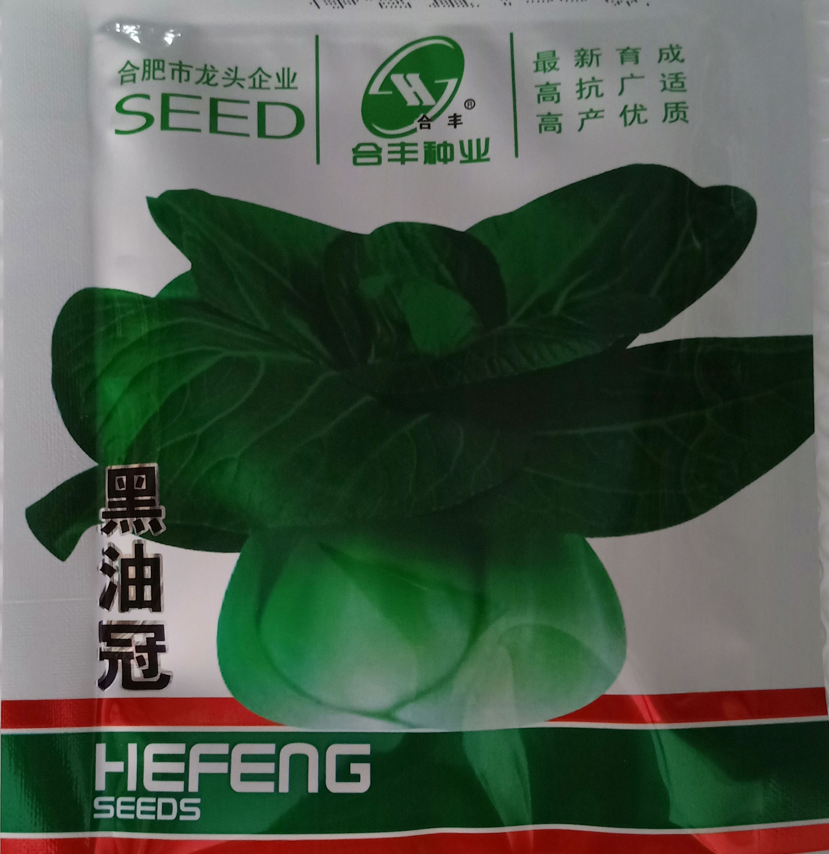 矮基蘇州青青菜種子黑油冠八寶青黑大頭耐寒産量高大田用種在類目 鮮花速遞/花卉仿真/綠植園藝, 花卉/蔬果/草坪種子（新）, 家庭園藝種子中 - 來自Buy2taobao.com提供專業的淘寶代購服務
