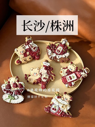 樱桃小熊糖霜饼干定制伴手礼创意中秋节礼物送女生闺蜜礼品