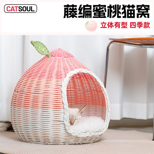 2026新品猫窝狗窝藤编猫房子手工编织清新蜜桃猫窝可爱宠物窝垫子