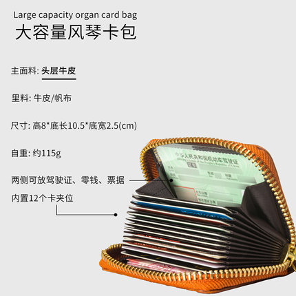 老友皮皮真皮风琴卡包证件收纳包大容量零钱包卡套多卡位2024新款