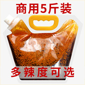 海霖油泼辣子开店商用5斤装 红油辣椒油冒菜麻辣烫蘸料调酱料定制