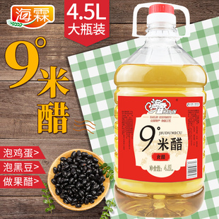 洗脸美泡脚白容洗发 海霖9度米醋4.5L 酿造手工醋泡鸡蛋黑豆生姜