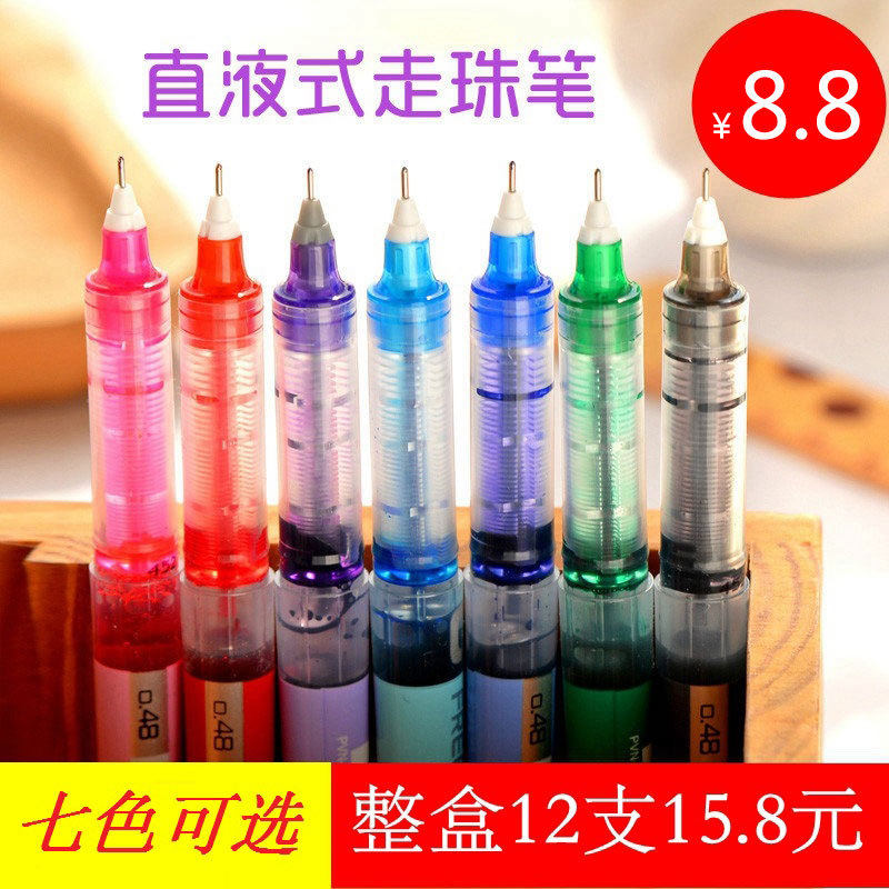 白雪pvn-159直液式彩色走珠笔水性签字笔全针管型直液走珠笔