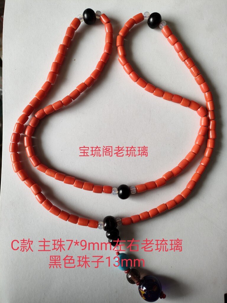 cl80宝琉阁民清老琉璃珠子红色