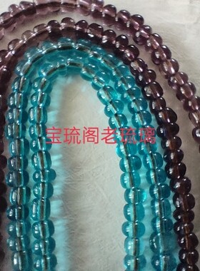 宝琉阁库存3-4mm机制米珠琉璃散珠60cm手链项链好搭配蓝紫绿亮红