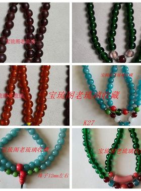 特价宝琉阁各色54子琉