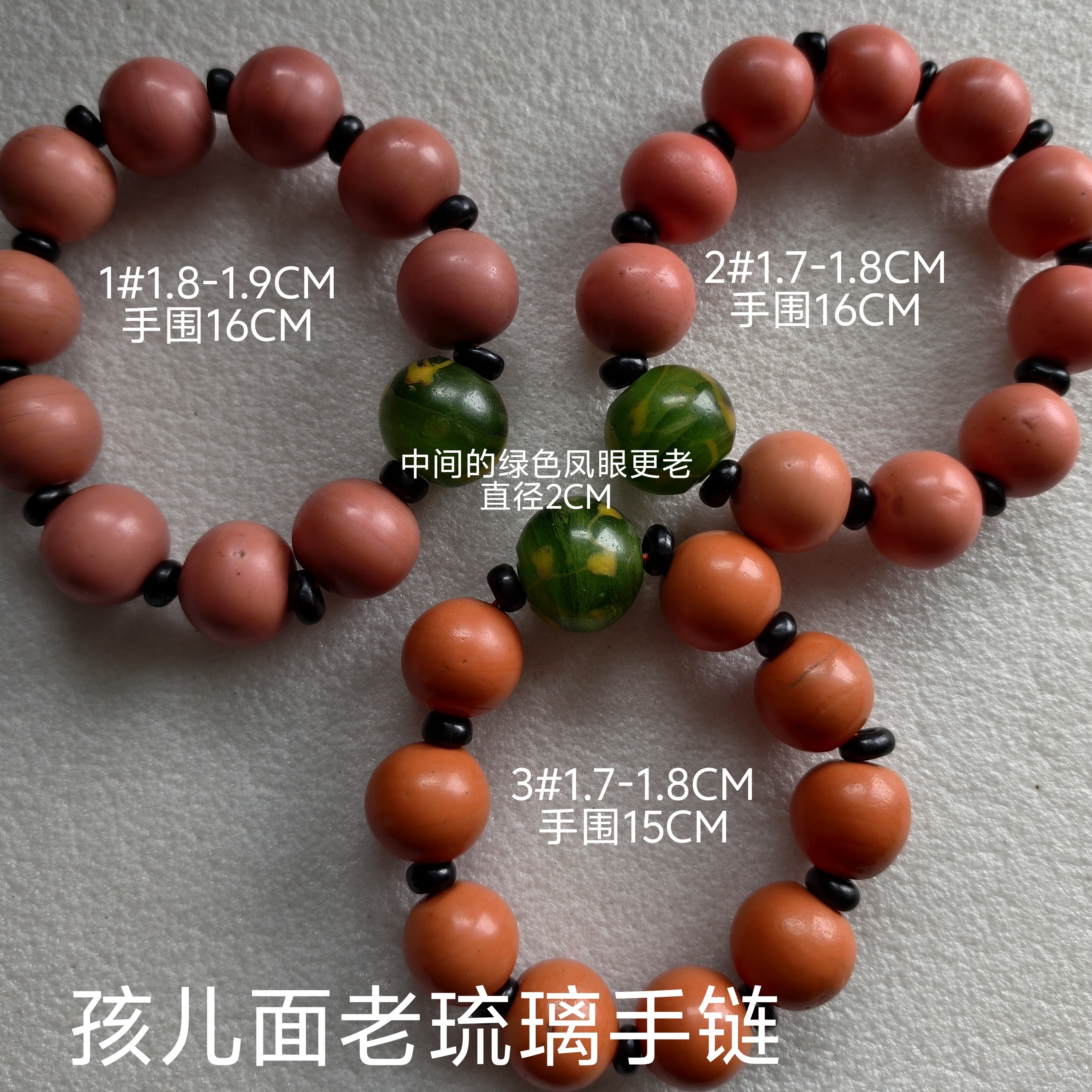 CL65宝琉阁民国手工木红仿珊瑚红老琉璃珠手链1.7-1.9cm收藏古玩