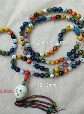 琉璃珠凤眼祥云毛衣链