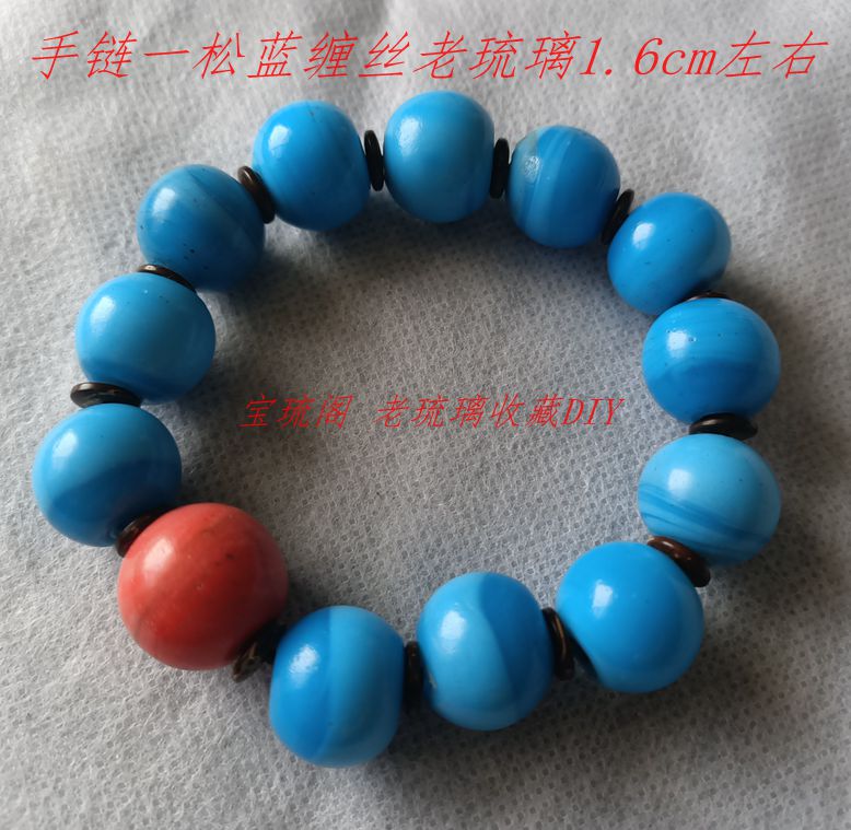 cl88宝琉阁老货包浆老琉璃男士