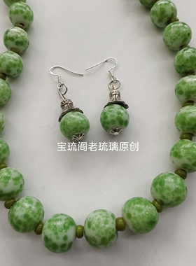 DC18宝琉阁原创手工蘸花工艺点翠点绿琉璃珠子9-14mm手链项链DIY