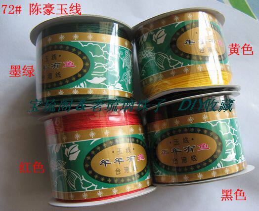 PJ-03 手工DIY配件材料陈豪牌中国结台湾线玉线72#A线B线