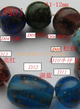 宝琉阁手工点金星系