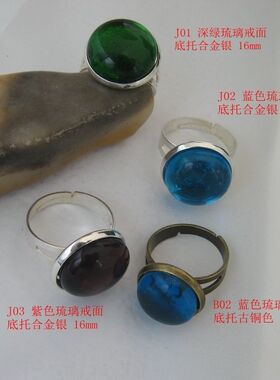 宝琉阁琉璃宝石戒面不规则J01