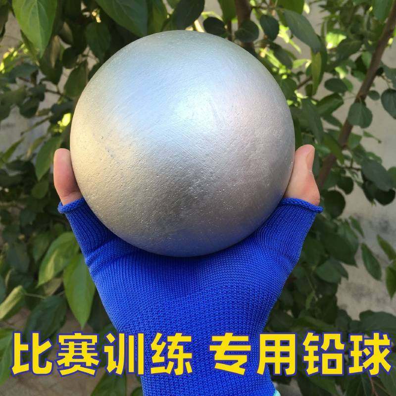 专用铅球2/3/4/5/6/7.26kg公斤比赛高考初中生中考标准考试男,运动/瑜伽/健身/球迷用品,铅球,淘宝优惠券,粉丝福利购,淘宝优惠卷