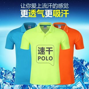 衣服订做印字logo 广告衫 企业文化衫 翻领工作服定制速干T恤POLO衫