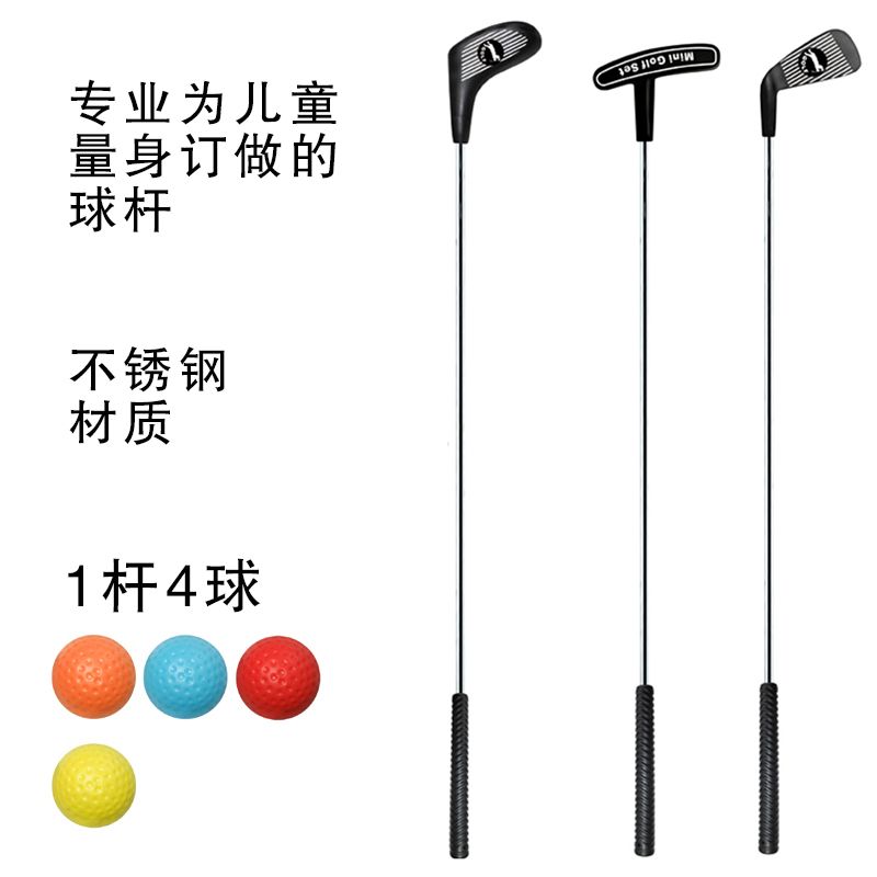 儿童高尔夫球杆玩具幼儿园体育教学道具劈起杆挖起杆推杆套装玩具