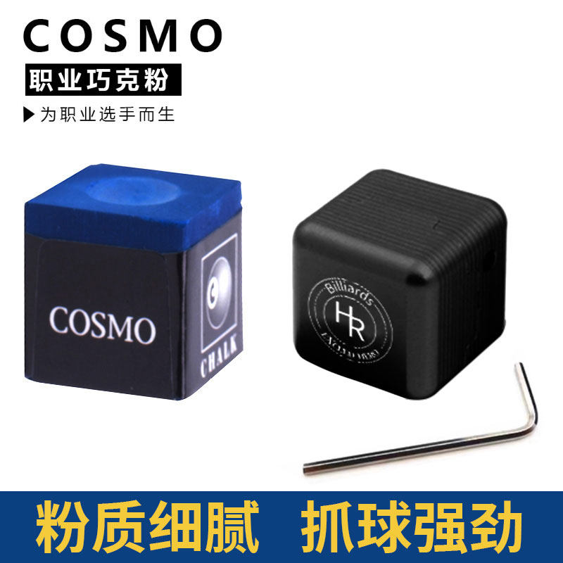cosmo巧粉台球杆巧克粉职业巧克黑8九球斯诺克小头大头台球杆枪粉