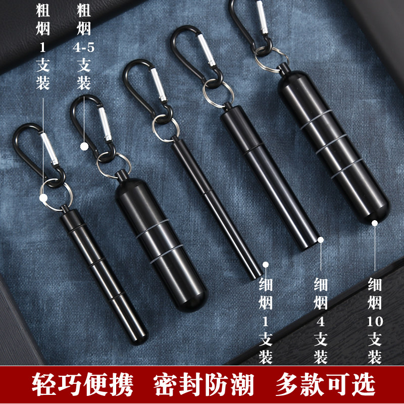 男女士烟盒4支5便携10支装随身封罐防水粗细烟20金属控藏烟神器