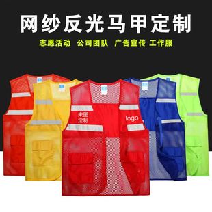 志愿者马甲夏季 背心工作服定制印logo网眼透气广告义工渔网格服装