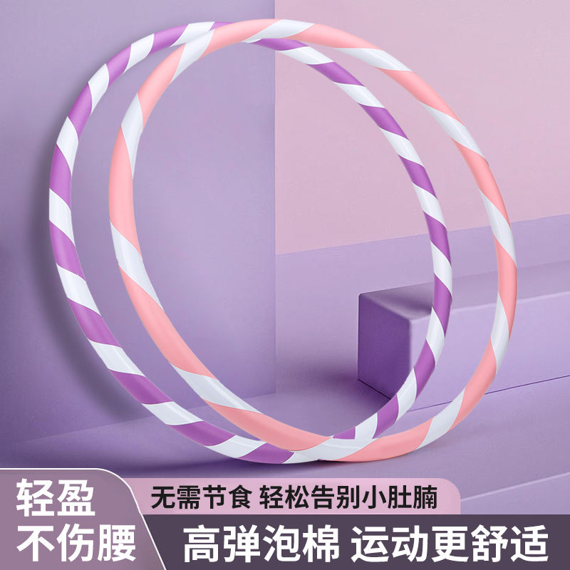呼啦圈成人收腹瘦腰减肥神器家用男女健身瘦肚子燃脂哗啦圈瘦全身