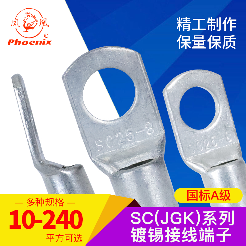 规格齐全接线端子