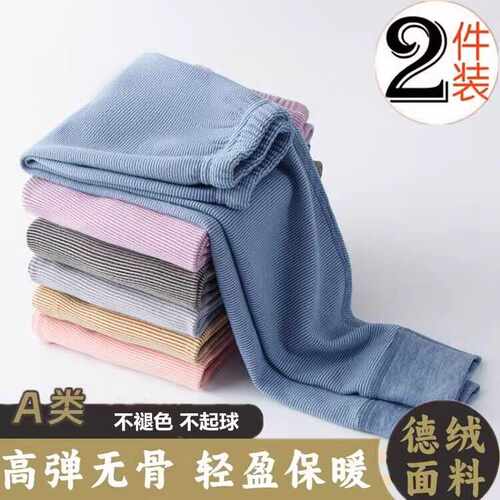 磨毛内穿德绒秋裤保暖