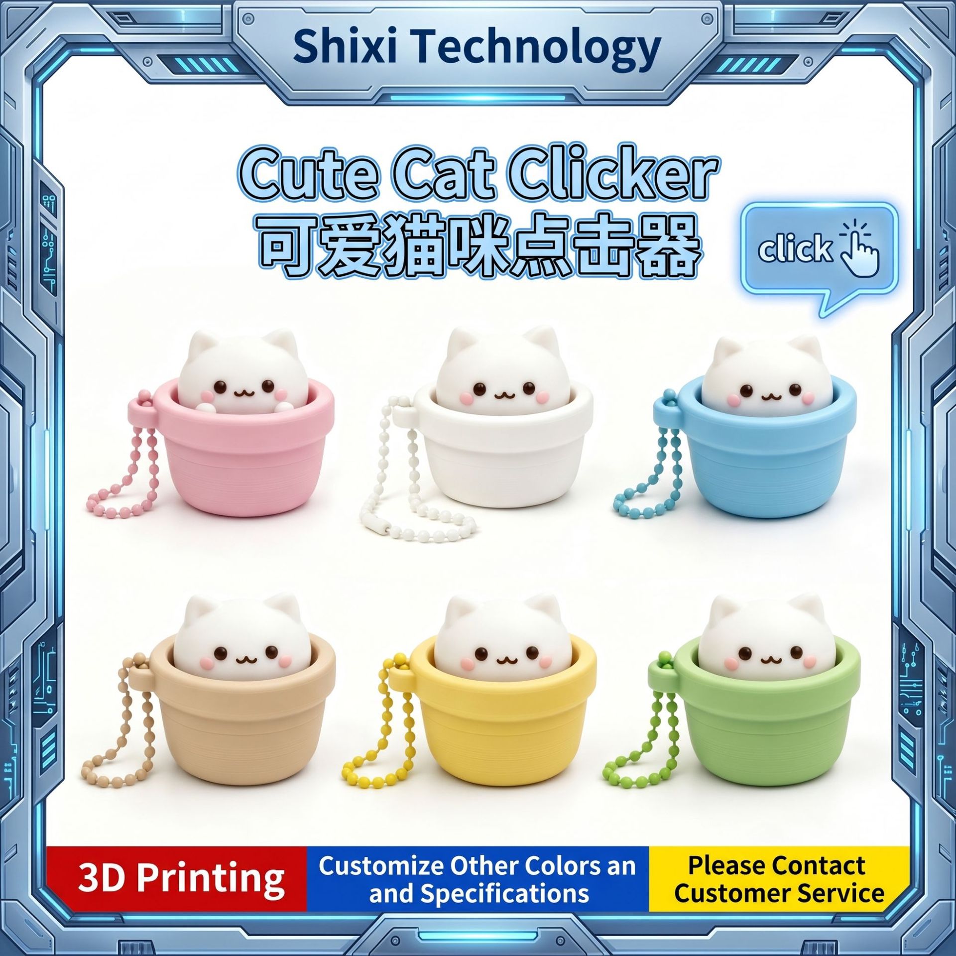 3D打印点击器解压玩具按键减压塑料盒/塑料箱/塑料