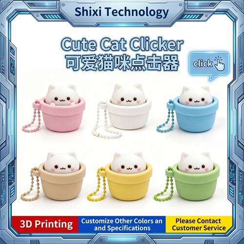 3D打印点击器解压玩具按键减压神器可爱猫咪咔哒器创意钥匙扣挂件