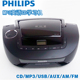 philips飞利浦手提CD面包机MP3英语光盘CD播放机USB胎教CD机 包邮