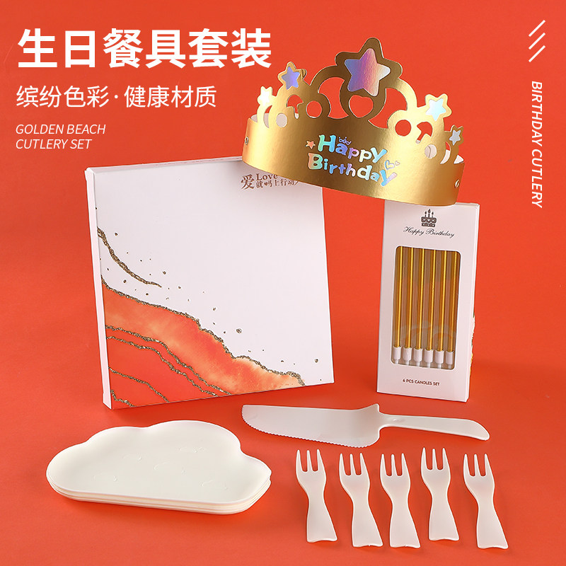 生日蛋糕餐具刀叉盘套装组合云朵水滴餐盘波浪叉子盘子碟子四合一