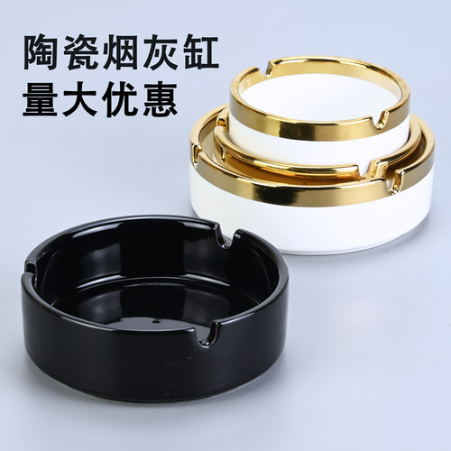 陶瓷烟灰缸金边纯白色专用酒店