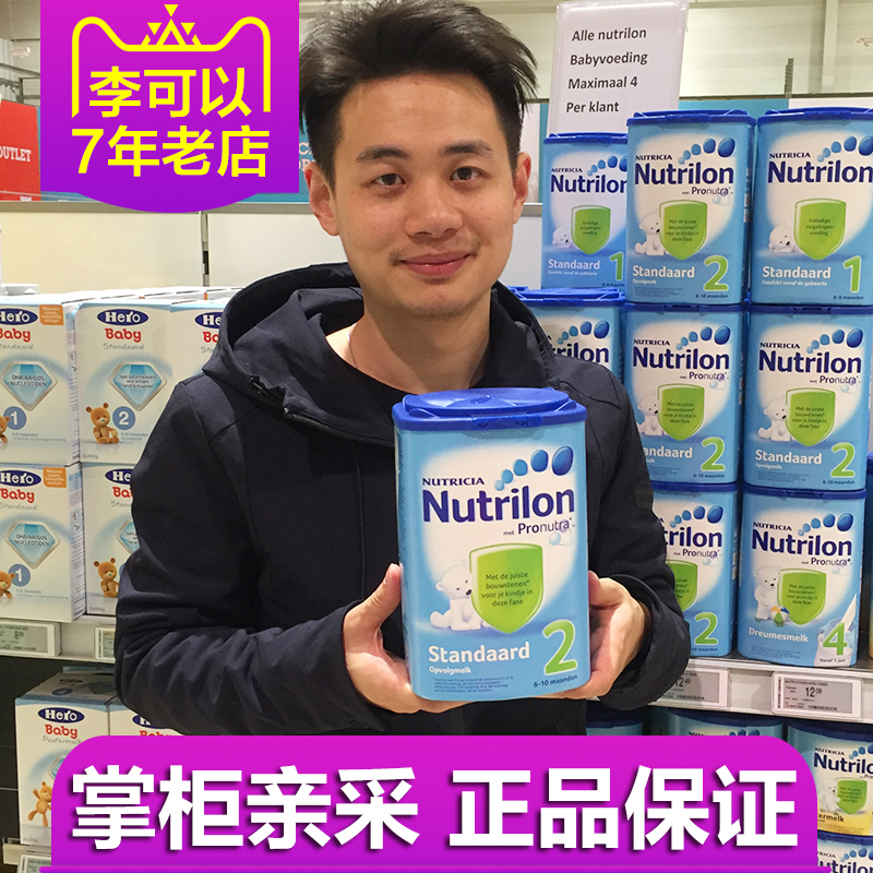 荷兰本土牛栏2段原装进口Nutrilon/诺优能二段婴幼儿奶粉|ruв категории сухое молоко/кормёжка/пища/закуски, ребенка молочный порошок - от Buy2taobao.com для оказания профессиональной услуги покупки агента Taobao