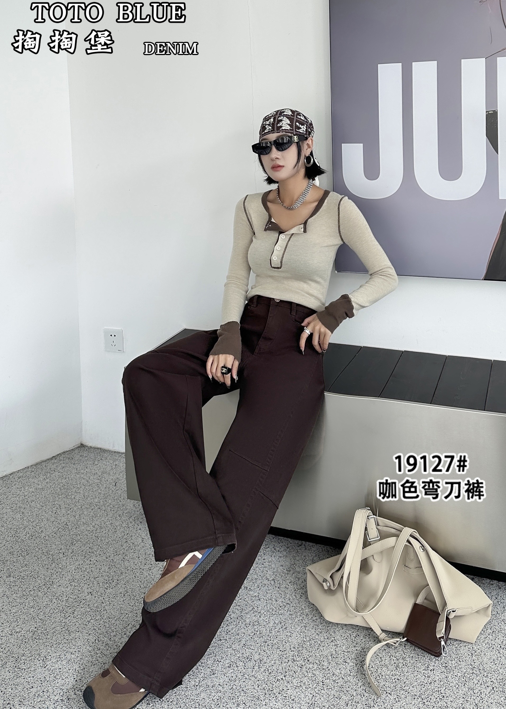 TOTOBLUE新款弯刀裤时尚高腰显瘦大码牛仔裤咖啡色梨形身材穿搭