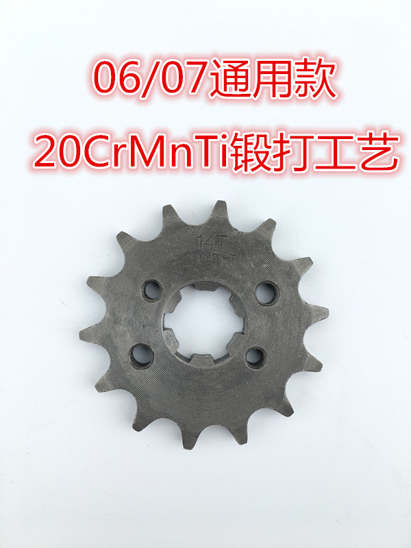 建设JS125-6B-6A-6F-V6-7C-7A骏风骏将摩托车大小齿链盘链条套链