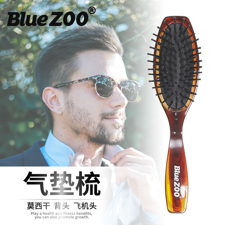 包邮琥珀色椭圆气垫梳Blue ZOO男士女士防静电按摩美发梳刷子