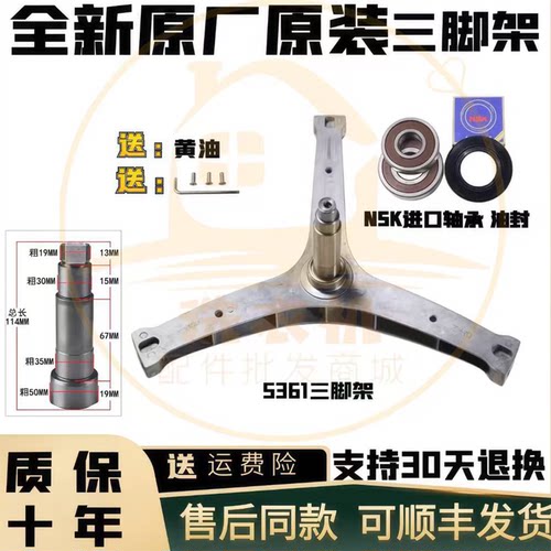 适用惠而浦洗衣机 RG-F100287BCE-F100287BHCE三脚架角架轴承油封