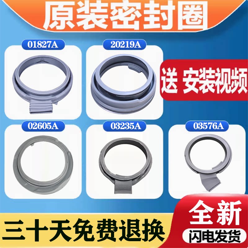 适用三星洗衣机密封圈门封窗垫玻璃门皮圈胶垫橡胶圈全新原厂配件