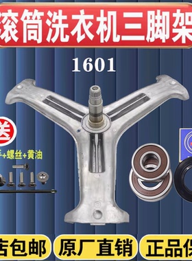 适用LG滚筒洗衣机WD-T12410D-T12411D-T12412DG三脚架轴承油封