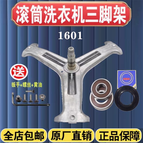 适用LG滚筒洗衣机WD-T14425D-A12411D-T12345D三脚架轴承油封配件